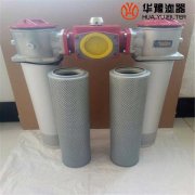 華豫供應(yīng)SRFA-630*30F雙筒微型直回式回油過(guò)濾器
